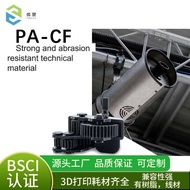 3d Printer Consumables Nylon Carbon Fiber Consumables 3D Printing Nylon PA FDM Carbon Fiber Consumab