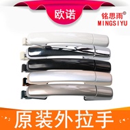 Suitable for Ono Outer Door Handle Middle Door Handle Rear Door Left Right Buckle Handle Long Ono Se