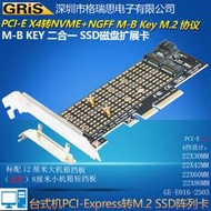 ME擴充陣列卡2280MM M.2接口M B KEY硬盤轉接卡NGFF固態SSD電腦系統啟動RAID電腦二合一SATA錢