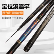 Three-Positioning Stream Rod Carbon Fishing Rod Ultra-Light Super Hard 28-Adjustment Hand Rod Short 