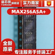 全新max256asa封裝so-ep-8 全橋/半橋驅動器 集成ic驅動晶片
