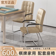 S-6💝[Mahjong Machine Special Chair]Nordic Light Luxury Dining Chair Household Dining Table Backrest Commercial Restauran