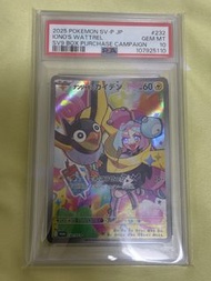PSA 10  奇樹Promo SV-P Japanese