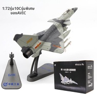 J-10CE โมเดลเครื่องบินสเกล 1:72 รุ่นพิมพ์สีปากีสถาน