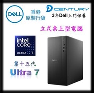 Dell - Dell 立式桌上型電腦 Ultra 7 265K - ect250-K7610