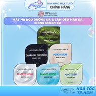 Bring Green Skin Tone Sleeping Mask & Even Skin Tone 8g Korean