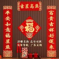 Taiwan 26 Chinese Style Couplets Year Of The Horse Traditional Spring Festival Three-Dimensional Adh
