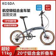 Kosda Ultra Light Folding Bicycle 20-Inch Variable Speed Road Bike Men's Adult Lightweight Youth Bicycle for Children