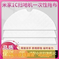 小米米家掃地機器人配件1壹次性抹布拖地布免洗清潔擦地布    千色小鋪