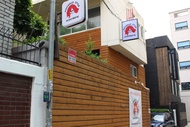 弘大 STYLE GUESTHOUSE