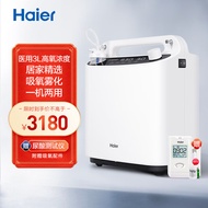 海尔（Haier）3L升制氧机家用带雾化老人孕妇医用吸氧机氧气机CP303W