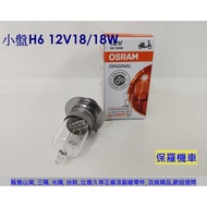 Paul Locomotive OSRAM Small Plate H6 12V18/18W. 12V35W Bulb