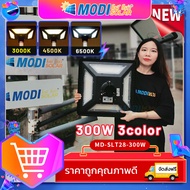 MODI โคมไฟถนนโซล่าเซลล์ 150W 200W 300W ขาว/คูลไวท์/เหลือง ไฟสนาม UFO ไม่รวมเสา พลังงานแสงอาทิตย์ Sol