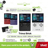 [พร้อมส่ง/มีของแถม] TrimUI Brick เครื่องเกมพกพา ดีไซน์โคตรคูล หน้าจอ 3.2 นิ้ว 1024x768 พิกเซล รองรับ