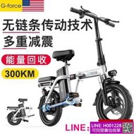 美國 G-force 無鏈條 電動 摺疊 自行車 代駕代步軸傳動14寸小型 電動車