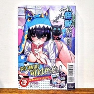 怠惰的怪獸公主不想工作後日談～溫泉ｘ色色ｘ姊妹丼～ 怠惰的怪獸公主不想工作後日談～學園Ｘ制服Ｘ小色貓～  首刷 限定版 東立 輕小說