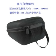 AT/🎀Universal Yuyue Omron Electronic Blood Pressure Meter Storage Bag Sphygmomanometer Protection Hard Box Portable Shoc