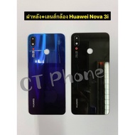 Huawei Nova 3i Camera Lens Back Cover/Nova3i (With Len)