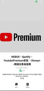 Youtube Family Premium 年$700特價