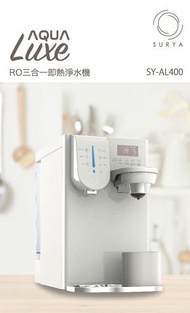 SURYA - SY-AL400 AQUQ LUXE RO三合一即熱淨水機
