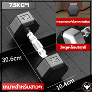💪จัดส่งรวดเร็ว💪 เหล็กบริสุทธิ์ดัมเบล ดัมเบลหกเหลี่ยม 2.5Kg/5 Kg/7.5 Kg/10 Kg ดัมเบลดัมเบลหัวยางแบบหก