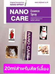 0Nano Care Essence Spray [แท้💯] สเปรย์นาโนซิลเวอร์ สำหรับสัตว์เลี้ยง 20 ml.