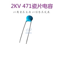 Blue Capacitor 2KV 471 High Voltage Porcelain Sheet Capacitor Welding Machine Inverter Board Capacit