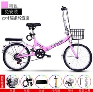 全新 ANCHOR 摺合單車 摺疊單車 20吋 單減震 6速 自行車Folding Bike