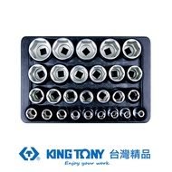KING TONY 金統立 專業級工具 1/2X27件6角短白套筒組 KT4557MRC｜020014050101