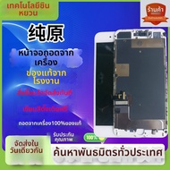 จอภาพ Apple iPhone Original OLED Screen Assembly สำหรับ iPhone 7 7p 8 8plus XR 11 12 เปลี่ยนจอโทรศัพ