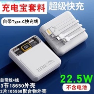 3 Part Super Fast Charger Flash Memory Charger Kits Polymer Shell Kits 18650 Boxes