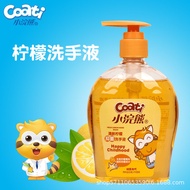 Little Raccoon Children's Hand Sanitizer 300ml Hand Sanitizer Press Hand Sanitizer Foam Hand Sanitiz