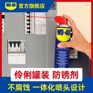 2026New WD40Lingli Canned Rust Remover380ml Conversion screw loosening agent, door lock core lubrica