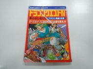 Guide Book 日版 攻略 FAMICOM奧義大全書 勇者鬥惡龍4 (有地圖)(43088959) 