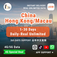 China/HongKong/Macau 5G/4G eSIM | 3/5/7/30-Day Plan | Real Unlimited/1GB/2GB/ Daily | QR Code | Emai