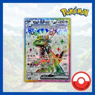 Single Card: Cyclizar ex / Mototokage ex 【SR】 {082/064} [SV7a] Pokemon Card Game / 59570
