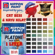 SINAR NIPPON PLATONE GLOSS PAINT 1 LITER FOR WOOD DOOR & METAL GATE/CAT MINYAK KILAT PINTU BESI & KA