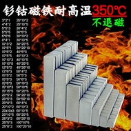 ((10 Pcs) Square High Temperature Resistant Powerful Magnet Heat Resistant 350℃Non-Degaussing Long S
