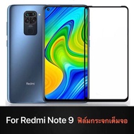 [ส่งจากไทย] Xiaomi Redmi Note 9 ฟิล์มกระจกนิรภัยเต็มจอ กาวเต็ม ขอบดำ ฟิล์มกระจกเต็มจอ ใส่เคสได้ รุ่น Redmi Note9 ฟิล์มเต็มจอ ฟิล์มกระจก Tempered Glass 9H For redmi note 9 ฟิมล์กระจก