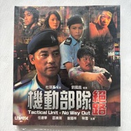 VCD｜機動部隊 -- 絕路 (香港版) / Tactical Unit - No Way Out (Hong Kong Version) 電影