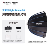 Aputure Amarant Imoila Softbox อุปกรณ์ถ่ายภาพแบบติดไดเรกต์และอเนกประสงค์ กล้องวงแหวนแบบสี่เหลี่ยมจัต