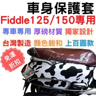 Fiddle 125 Protective Cover Car Cover Scratch-resistant Car Cover Fiddle 115 fiddle 150 Motorcycle C