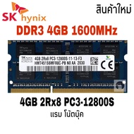 แรม DDR3 4GB PC3-12800S บัส 1600 hynix 16 Chips โน๊ตบุ๊ค