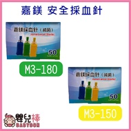 Jia Magnesium Safety Blood Collection Needle One Box 50pcs 26G 28G Sterilized Glucose Machine Finger