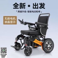 可上飛機 老人家用電動椅子折疊便攜電動手推車老年殘疾人多功能四輪代步車