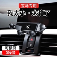 WT &, BMW 3 Series 5 Series 1 Series 7 Series X1X2X3X4X5X6X7 Dedicated Car Phone Holder MINI Supplie