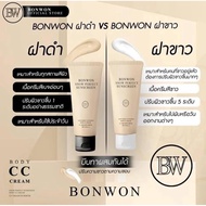 BONWON SNOW PERFECT SUNSCREEN BODY CC CREAM