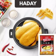 [DAY] seasoning flavoring/ seasoning yan ju fen/ yan ju fen chicken flavoring/ hainam/ 500g
