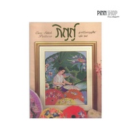 PINNSHOP Cross Stitch Book Phin Volume 18