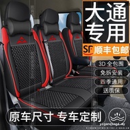 Chase V80 V90 V70 Cana V1 Dedicated Seat Cover 3 Seats 6 Seats 7 Seats All-Inclusive Seat Cover Leat
